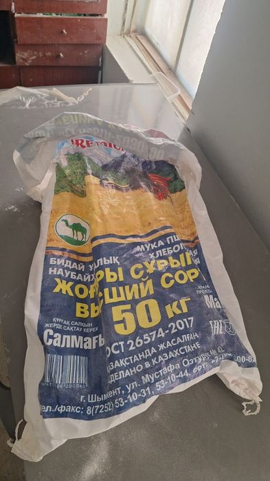 Уннын кабы бар тап таза