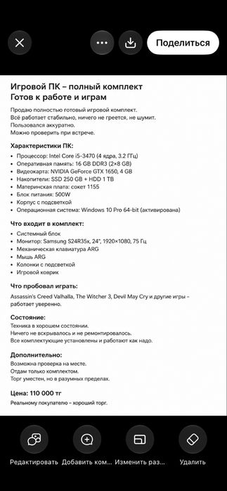 Компьютер для игр, работы