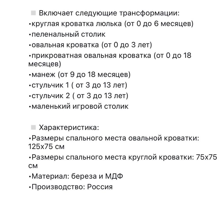 Детская кроватка