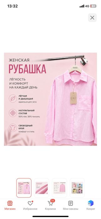 Рубашка розовый 42-44 размер