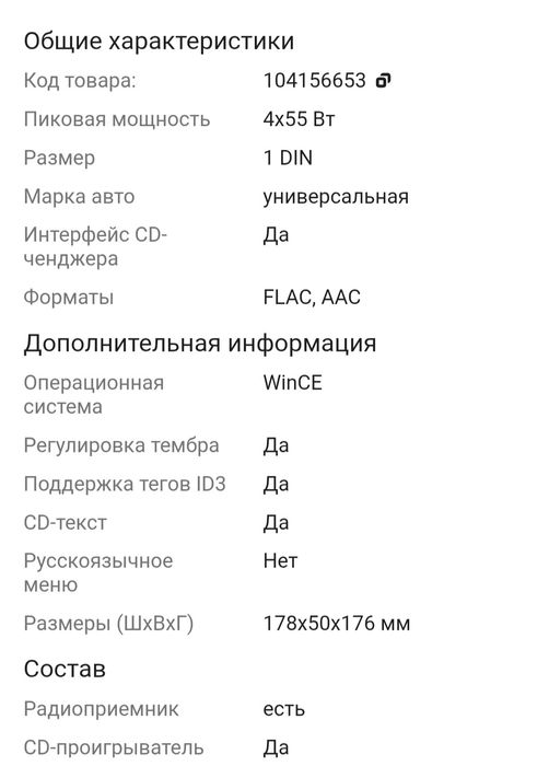 Продам магнитолу