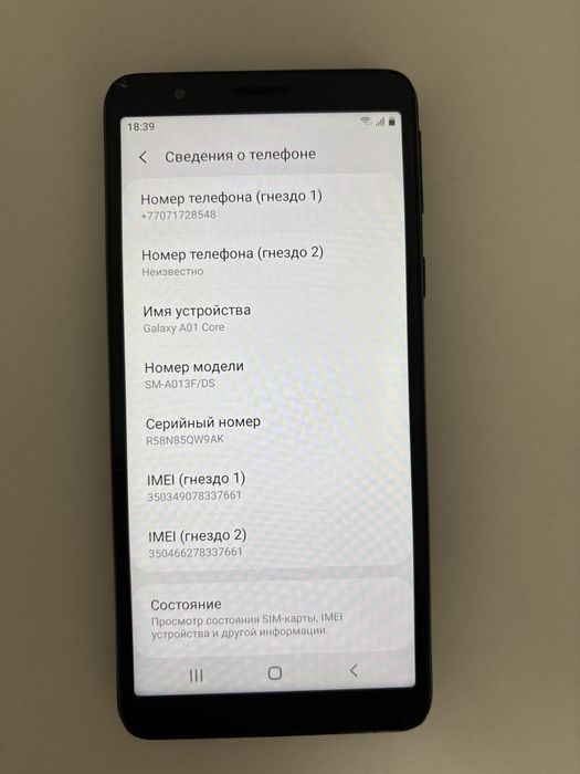 Samsung galaxy a01core самсунг