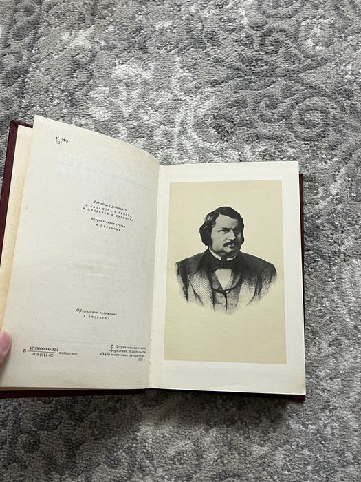 Оноре де Бальзак