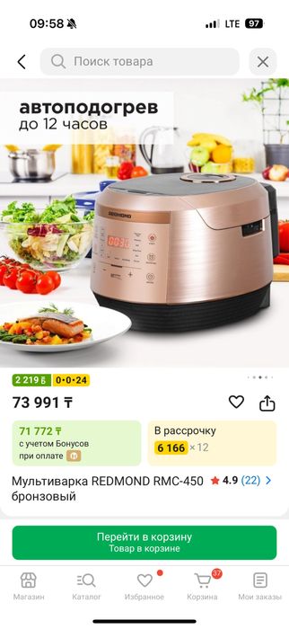 Продам мультиварку