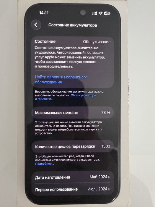 Айфон 15 про 256 гб