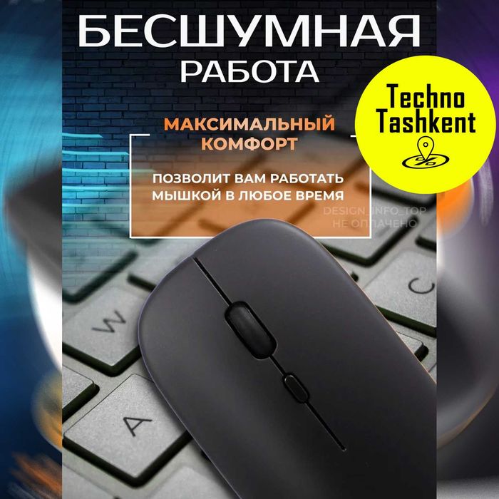 Мышь компьютерная беспроводная с аккумулятором  bluetooth и 2,4 Ггц