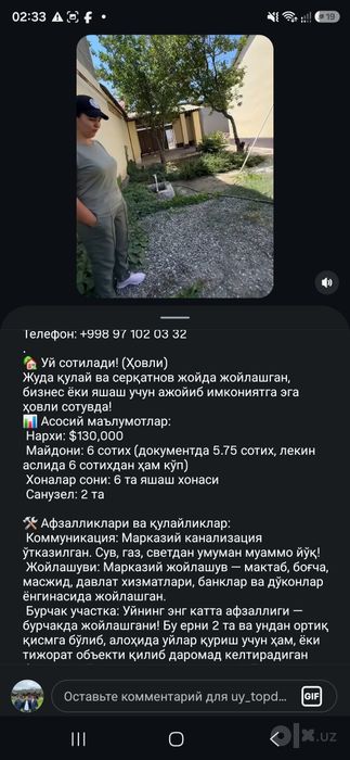 Себзор 2/2/5 метро Гофир Гулом