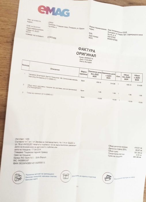 GARMIN Forerunner 165 с Гаранция