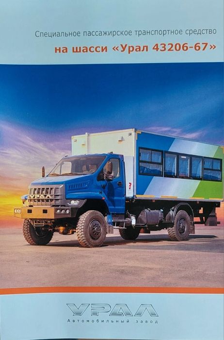 Урал вездеход вахтовая автобус 22+2 места в кабине!!!