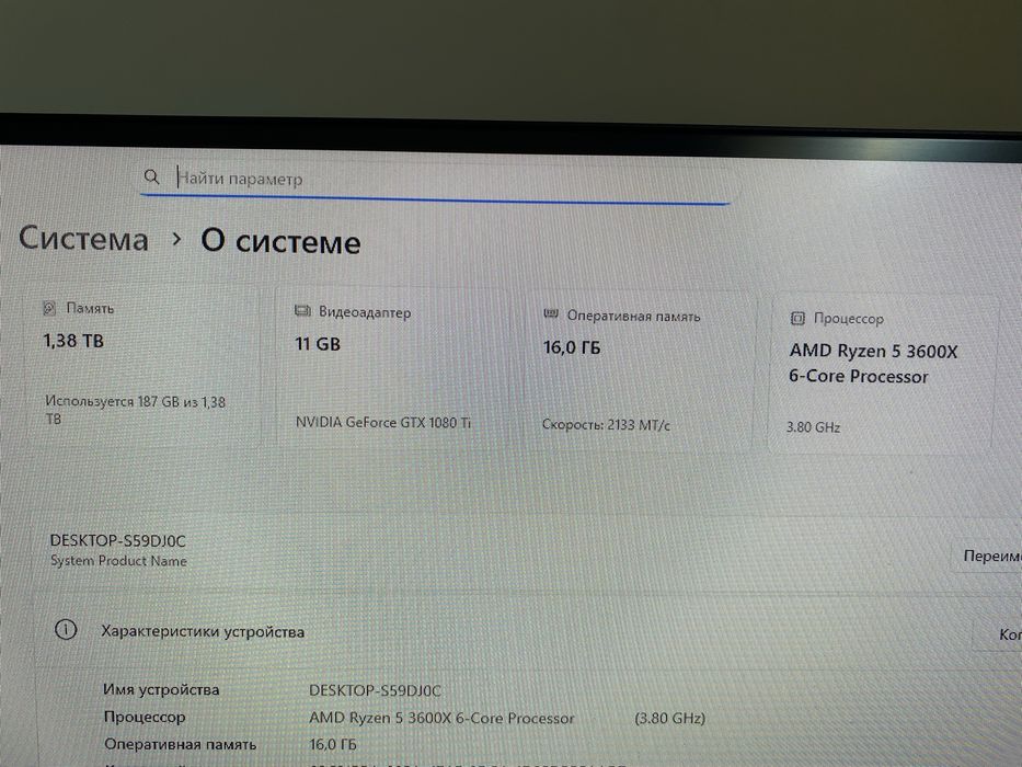 Игравой Компьютер