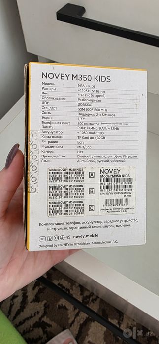 Телефон детский миньон.