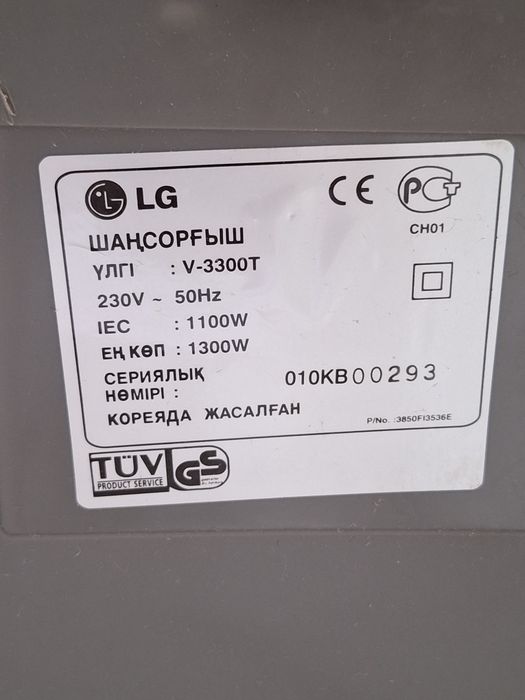 Продам пылесос LG