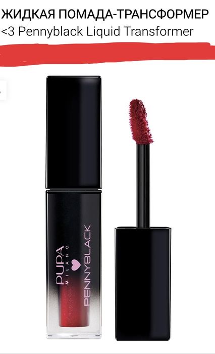 Помада от фирмы Pupa, 2 шт. Новые. Мерцающий.