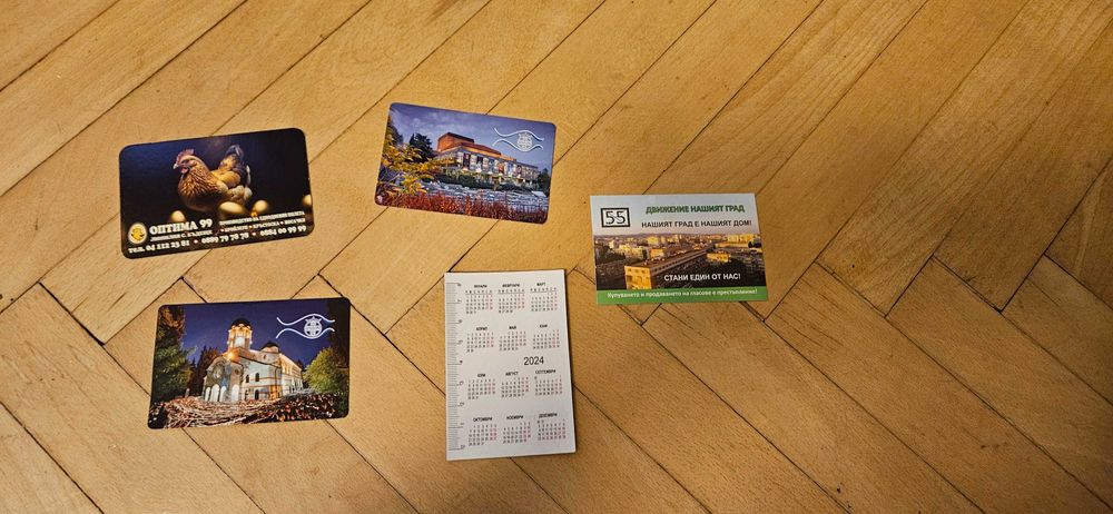 Календарчета  джобни