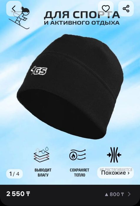 Набор лыжника новое