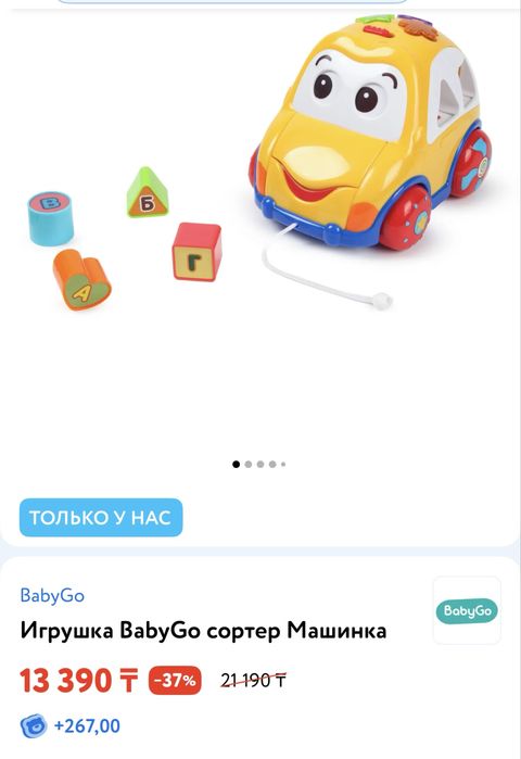 Машинка-сортер развивающая