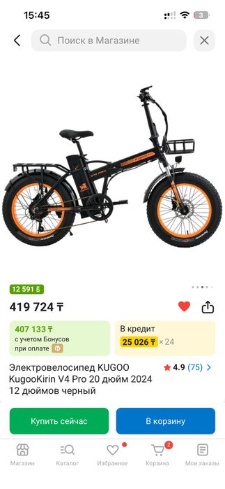 Электровелосипед Kugoo v4 pro