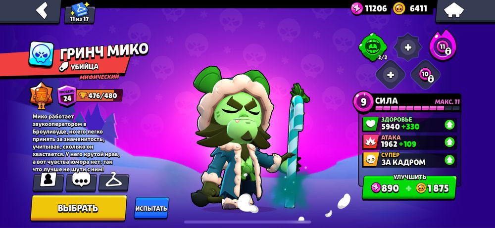 Аккаунт бравл старс