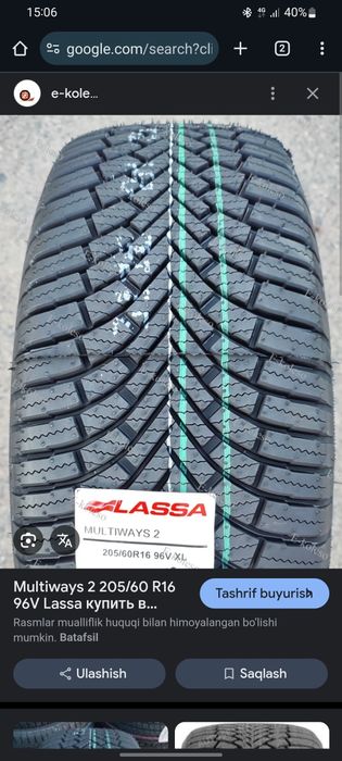Lassa. автошина шина