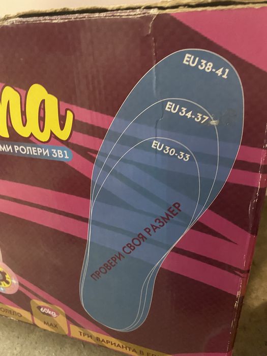 Трансформиращи ролери