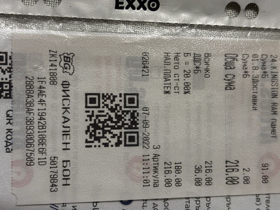 Kingston Fury / HyperX Fury DDR3 4GB 1600MHz CL10