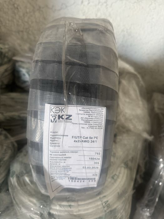 FTP UTP кабель 5 категория