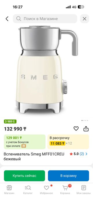 Продам набор SMEG