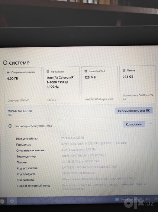 Lenovo IdeaPad 330 | SSD Lexar 240GB | 4GB RAM | 15.6"