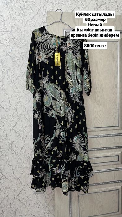 Койлек  сатылады