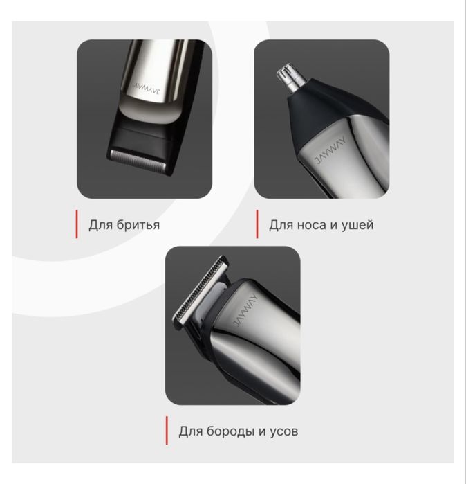 Триммер для стрижки волос