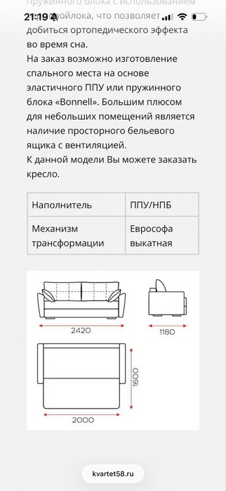 Диван в хорошем состоянии