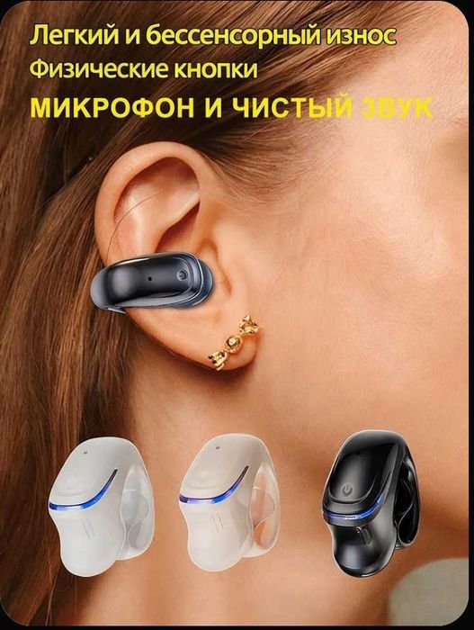 Наушники клипсы с микрофоном