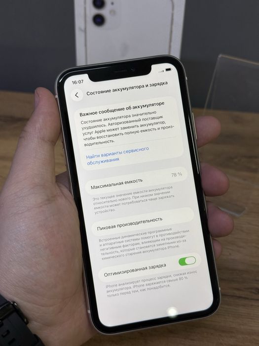 Iphone 11 128 GB | Mobile Zone