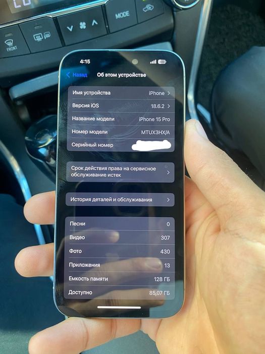 Iphone 15 pro 128/83