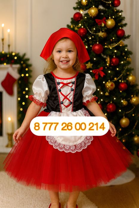 Русский народный костюм