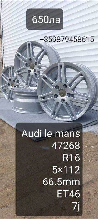Джанти le mans audi R16 5×11 330€