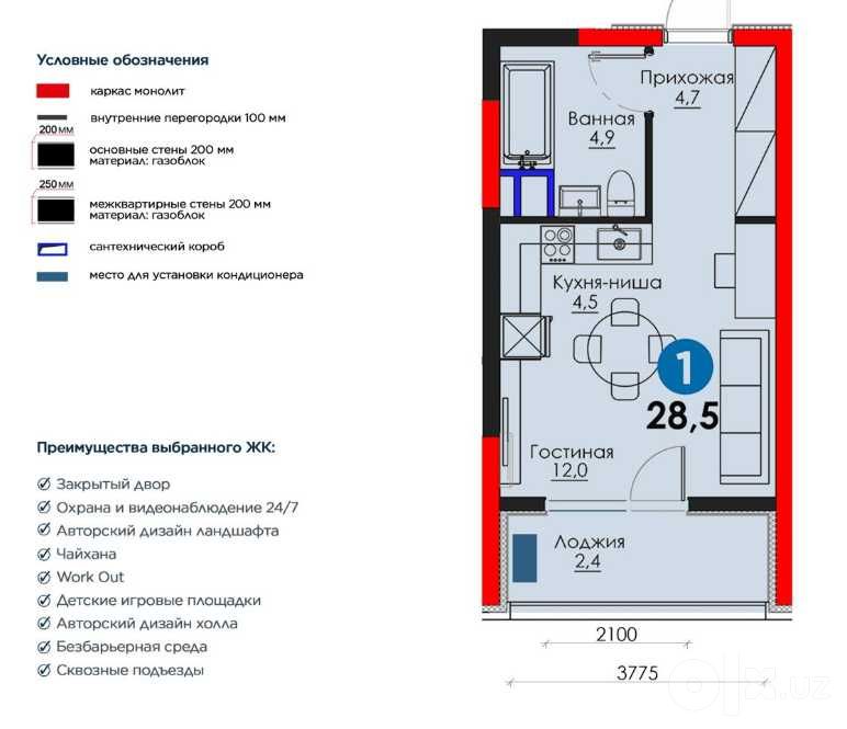 1 комнатная 28.45 м2 у Метро с ПВ-7 311 у.е./ежемес по 5,5 млн сум
