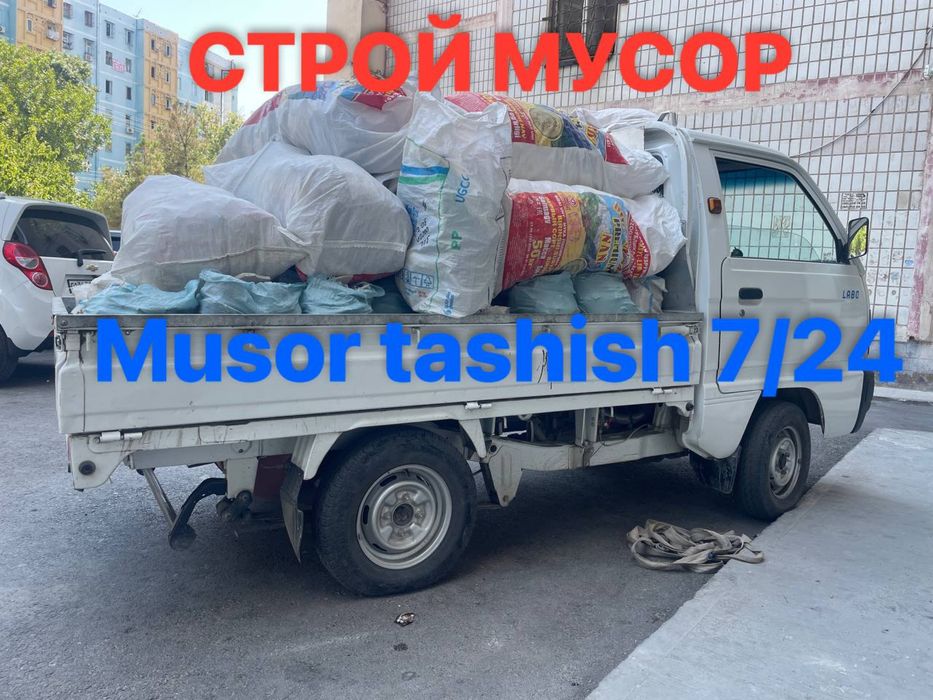 Строй Мусор олиб кетамиз