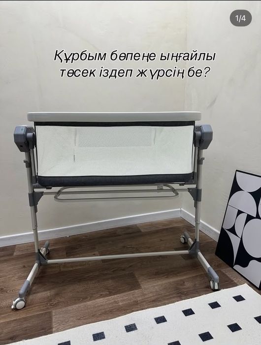 Электронный люлька 30000 Тг