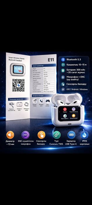 Наушник E 11 pro