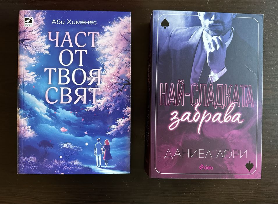 Продавам книги като нови