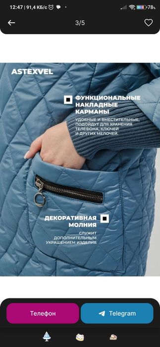 Куртка великан 74 размер