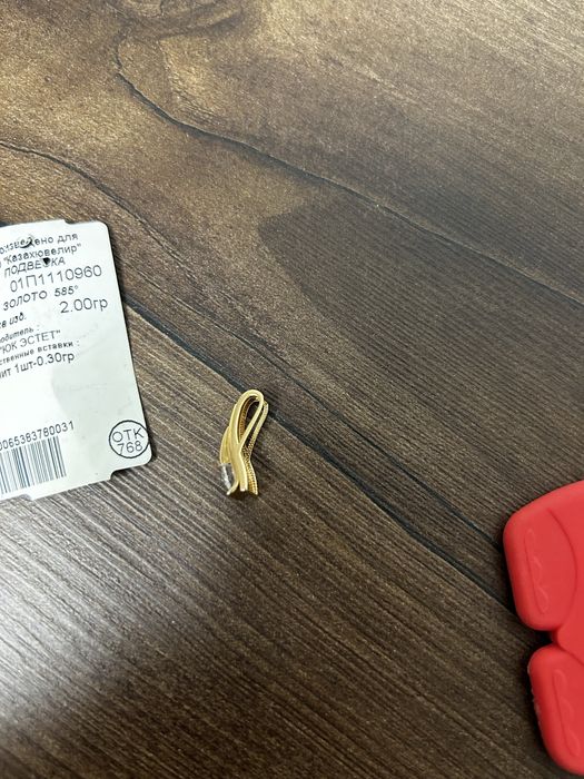 Подвеска золотая 2гр