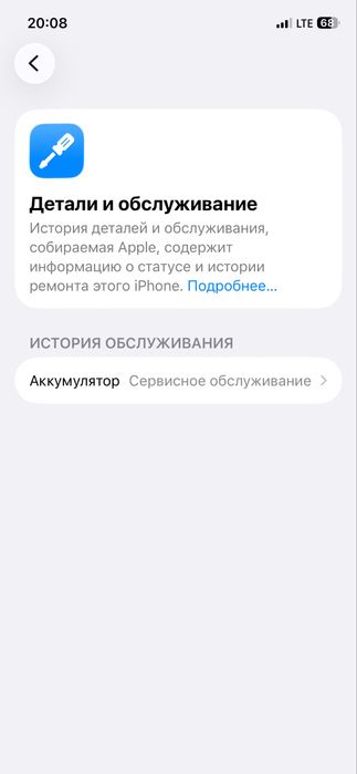 iphone 12pro ochilmagan tel