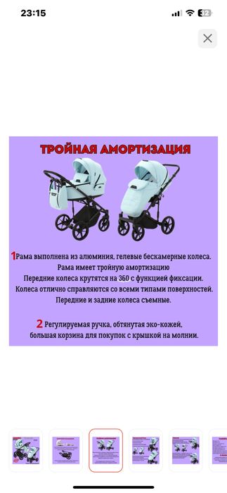 Коляска 2в1 Адамекс