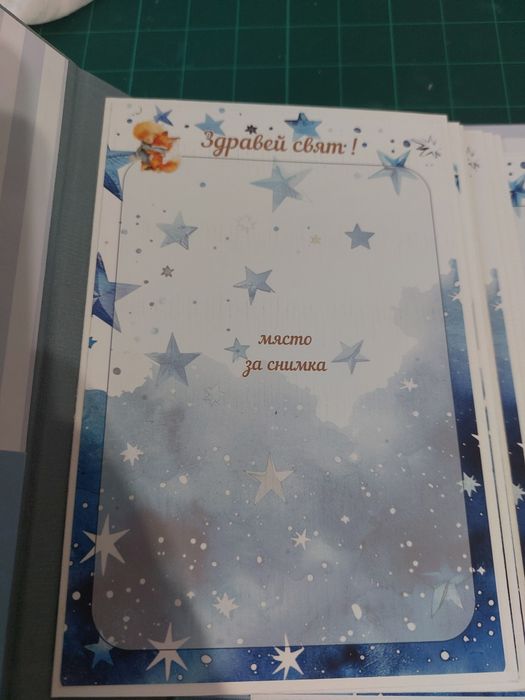 Детско албумче 13/18