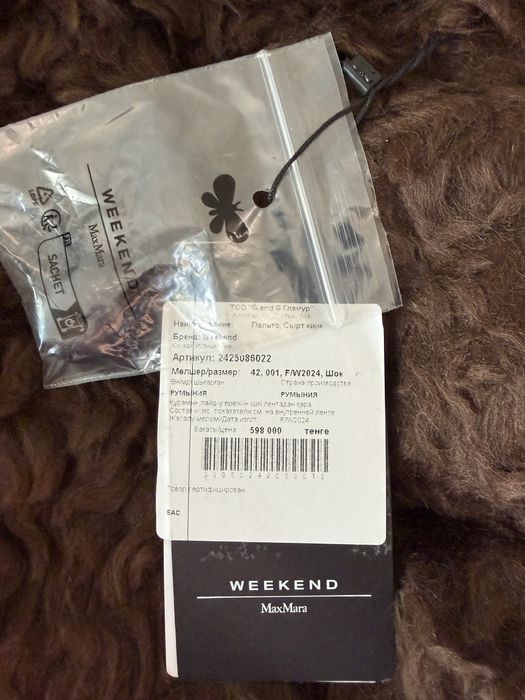 Бомбер меховой MaxMara