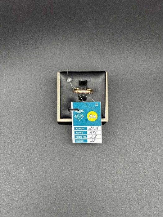 Обручальные кольца (Артикул 2275-3/85000)