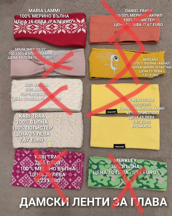 МЕРИНО вълнени шапки, бъфове