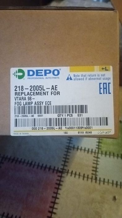 Противотуманные фары